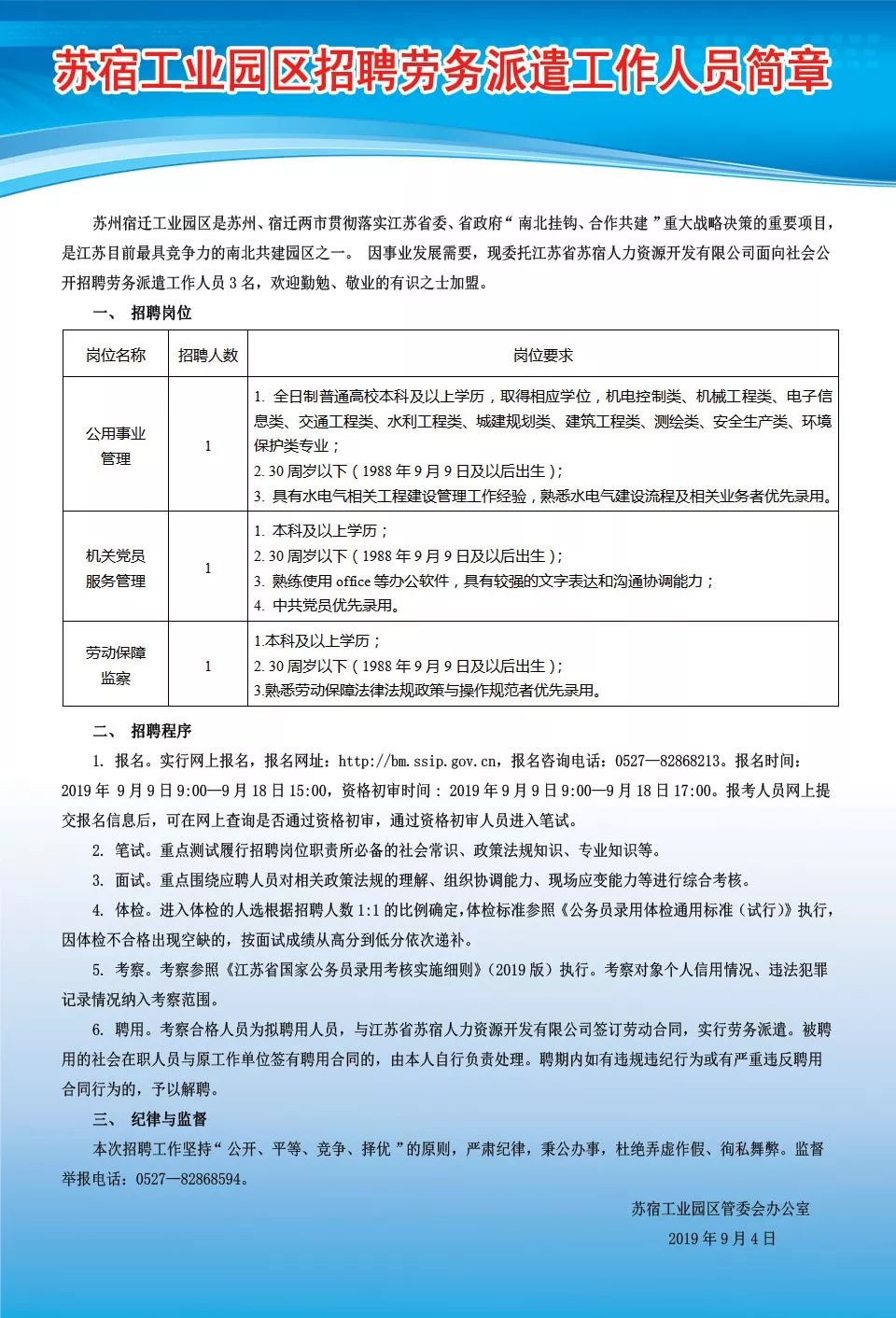 苏州工业园区人口普查长表_苏州工业园区(3)