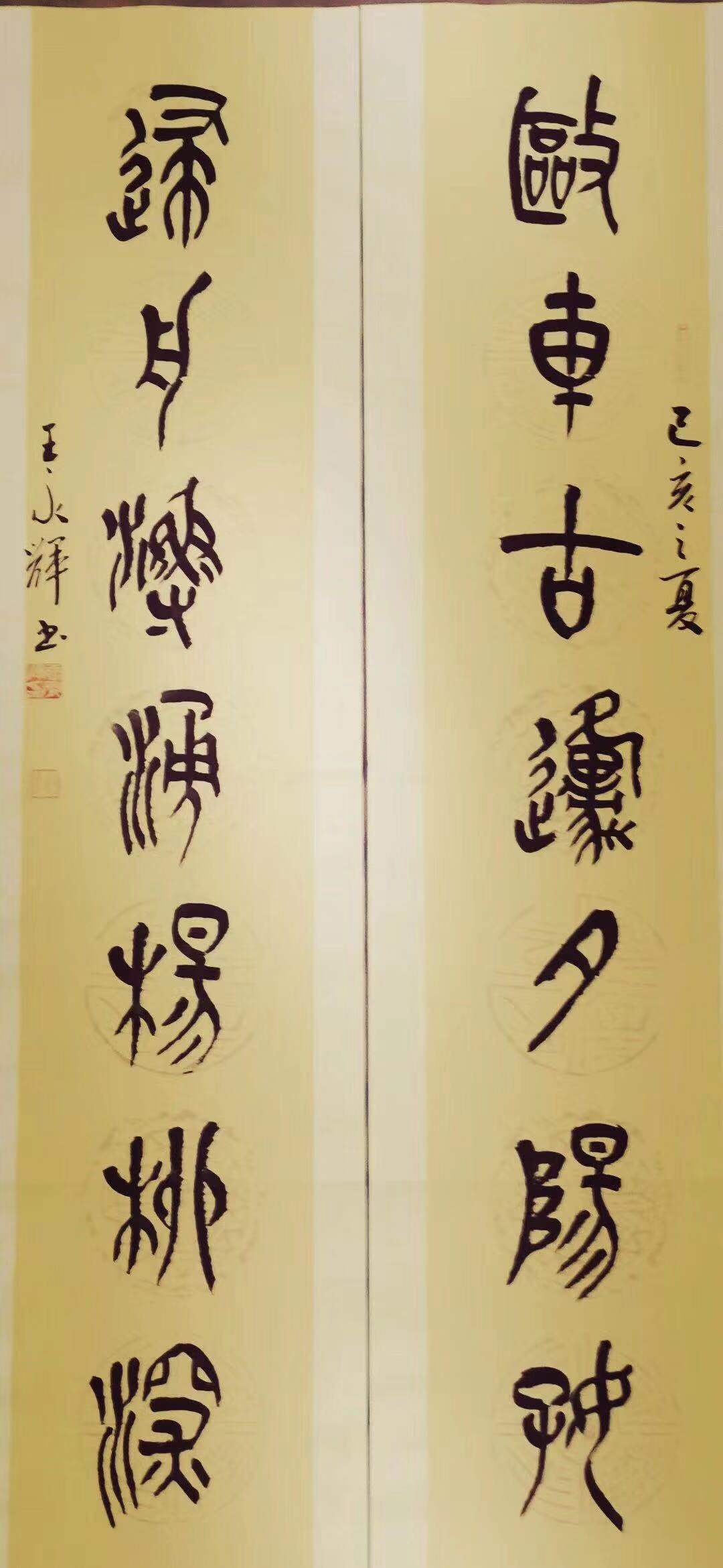 王永辉中华海外书画家协会会员