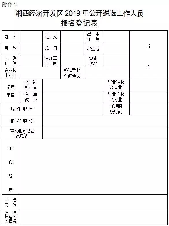 社区2019年流动人口工作计划_杭州流动人口居住登记(2)