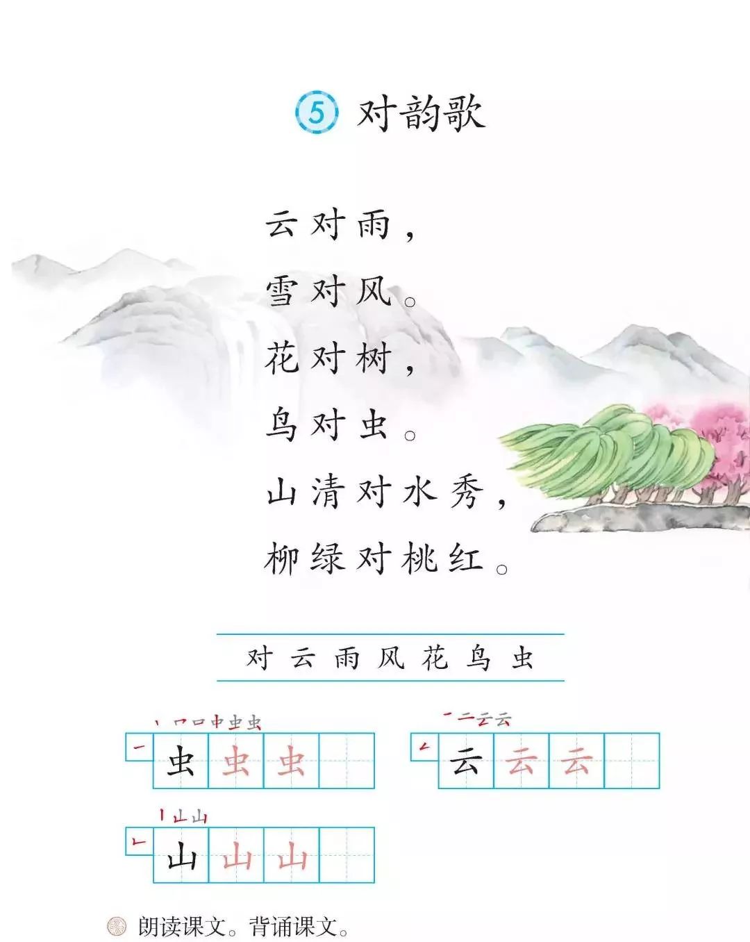 《一年级》歌曲简谱_歌曲简谱(3)