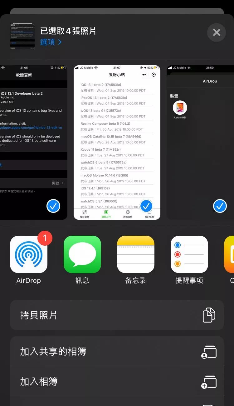 原创ios131beta2发布airdrop集中改动