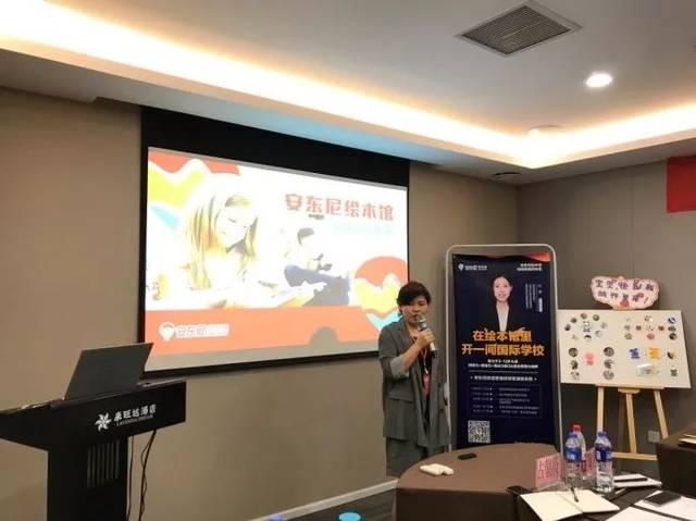 大家一起聆听小安老师精彩的教育理念分享,感受安东尼阅读思维教育的