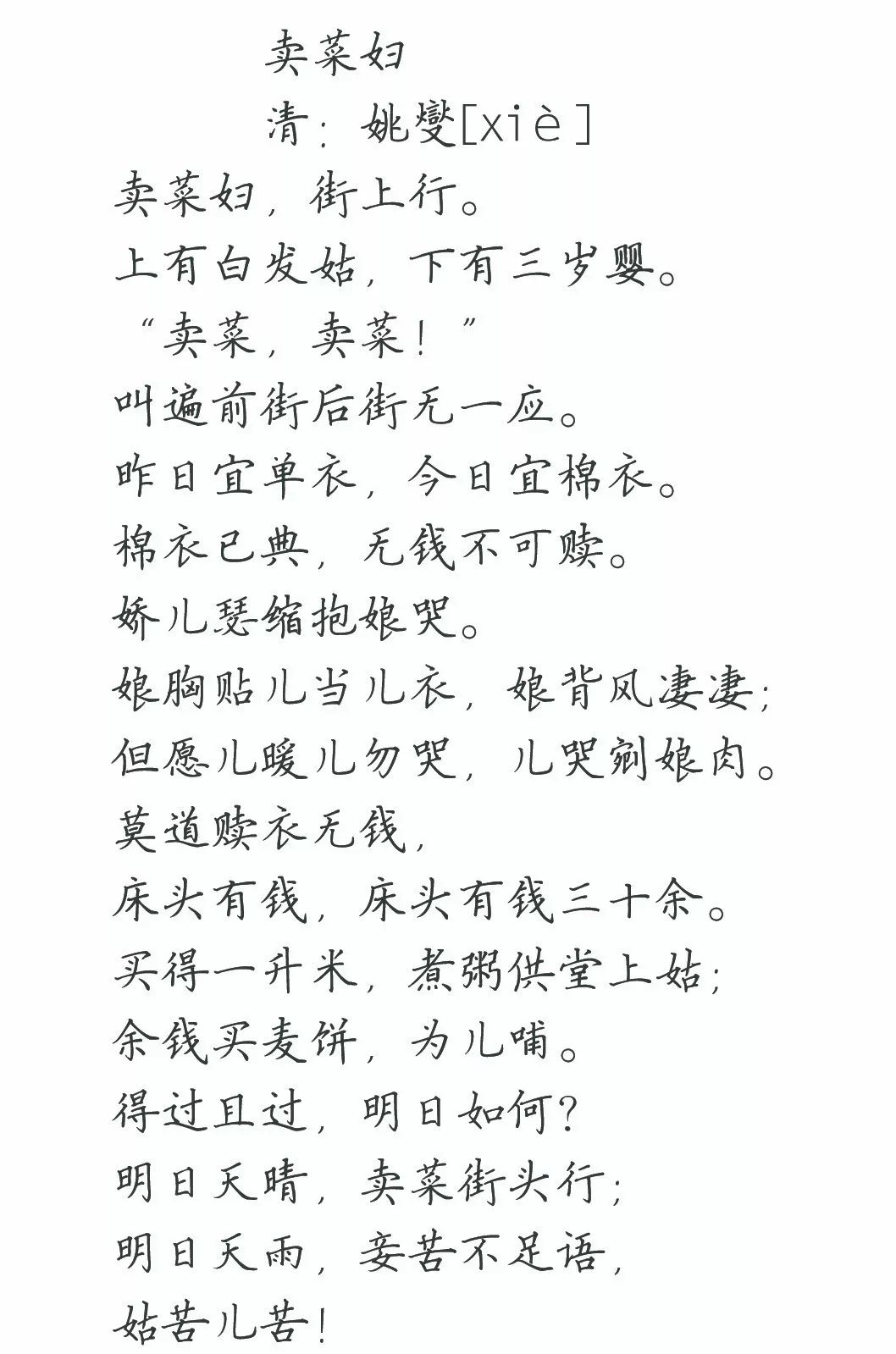 卖菜简谱_竹笛独奏曲卖菜简谱(2)