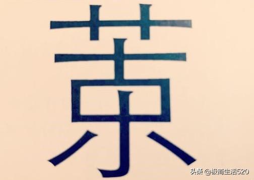 命有什么成语_成语故事都有什么名字(2)