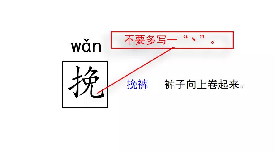 搭石的读音怎么写_搭石怎么画图片(2)