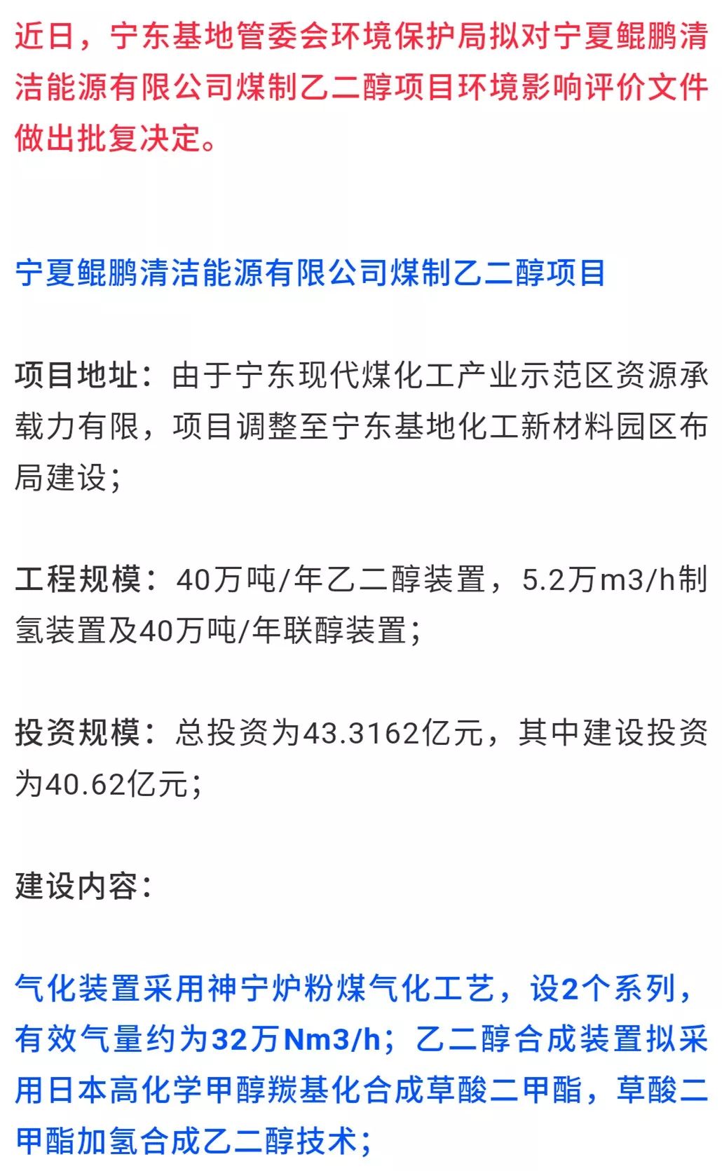 宁东招聘_2019年银川市重点企业赴兰州引才招聘岗位信息(2)