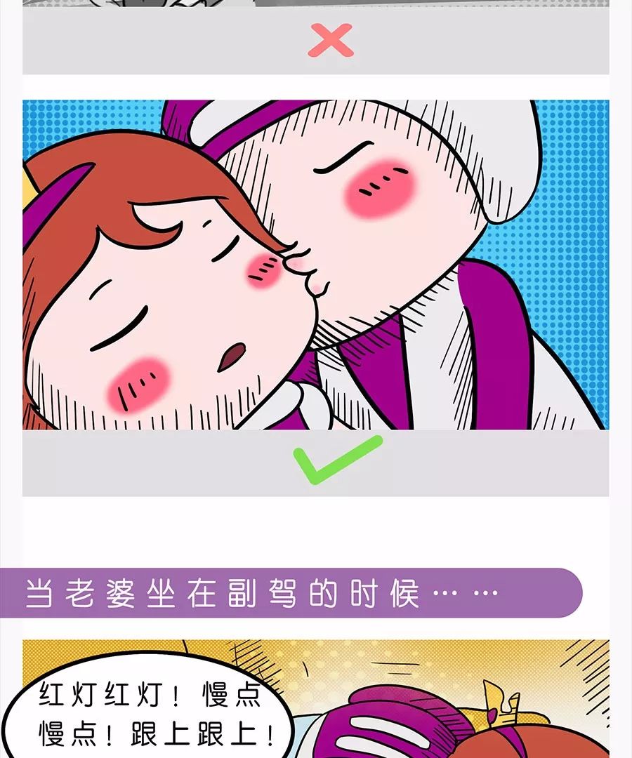 【微漫画】如何"假装"成为一位好老公?