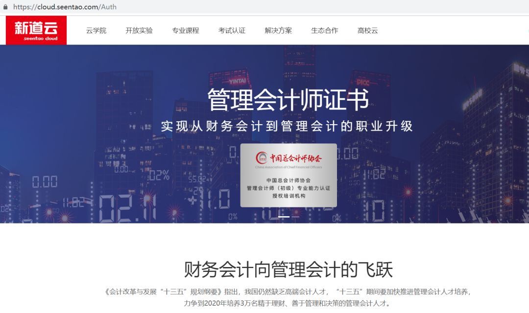 2019年初级管理会计师第3次考试报名开启