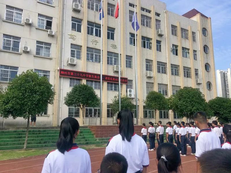 柳州市第三十九中学举行新生集会礼,课堂礼仪展评活动