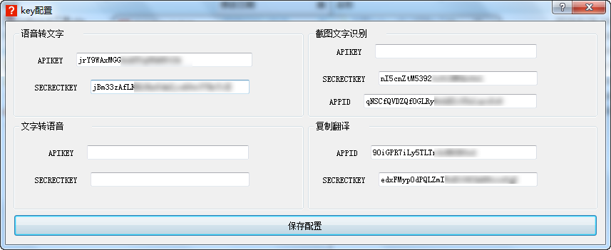 python语音转文字软件_Python 神工具包！翻译、文字识别、语音转文字统统搞定...