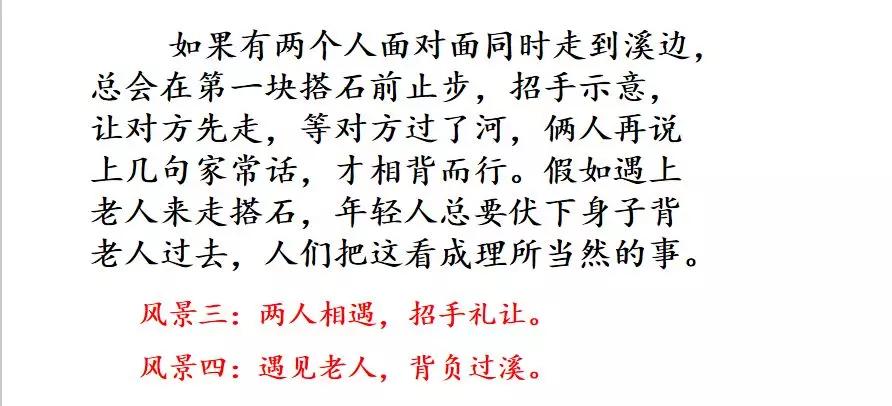 搭石的读音怎么写_搭石怎么画图片(2)