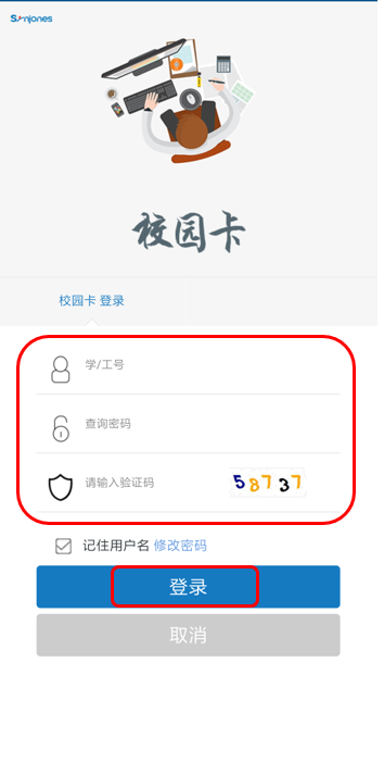 硬核神器 | 新校园卡的正确打开方式，等你来get！