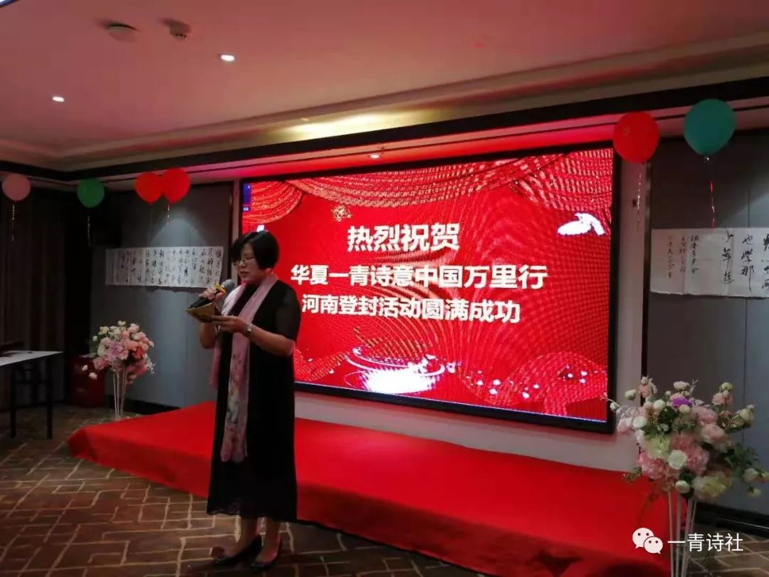 华夏一青诗意中国万里行2019年第三站河南登封晚会篇