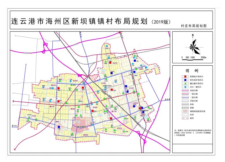 【重磅】海州区镇村布局规划公示_连云港市