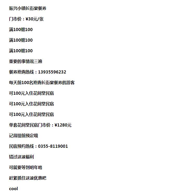 长街宴简谱_长街万巷简谱