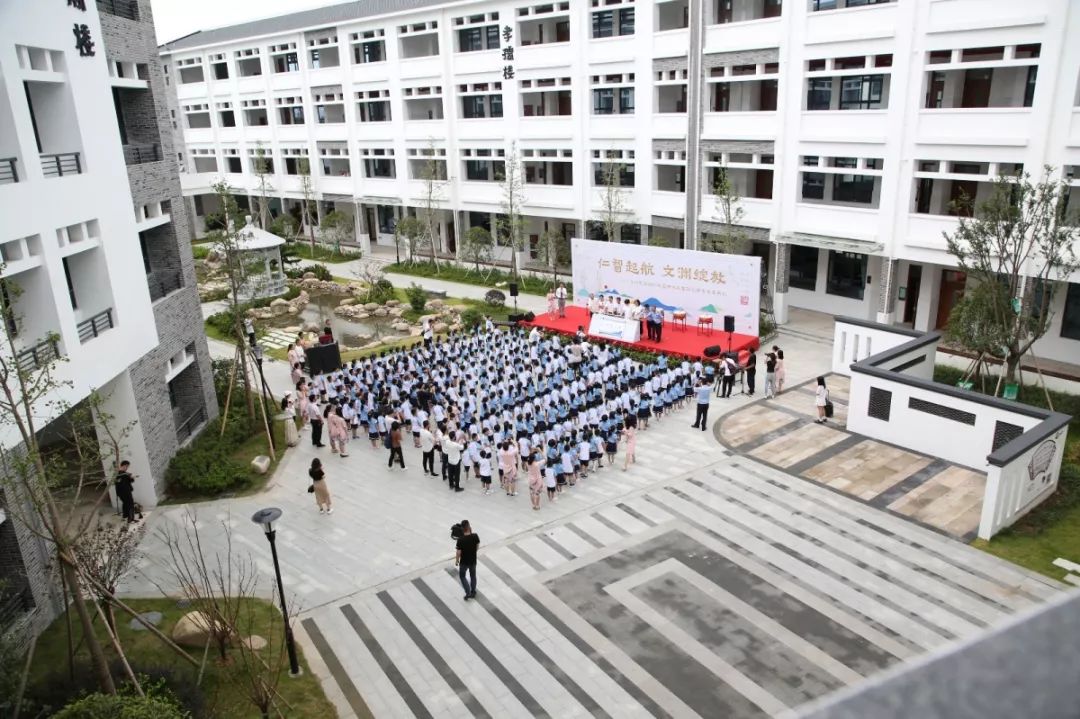 仁智学童初启蒙山水文渊始绽放文渊小学2019开学典礼隆重举行