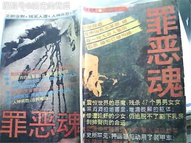 原创讷河第一杀人魔,利用"美色"杀害42人,一做法极为残忍!