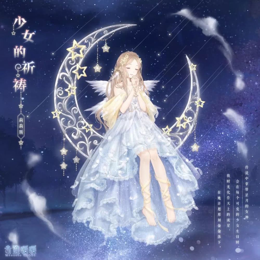 奇迹暖暖攻略:奇迹暖暖攻略4399