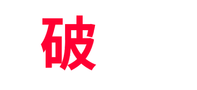 【破亿助力】下一个幸运儿会是你吗?