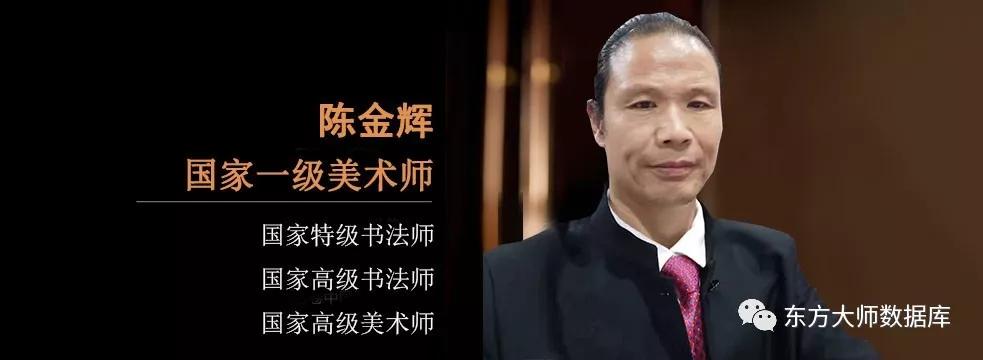 中国最值得关注与收藏艺术家推荐——陈金辉