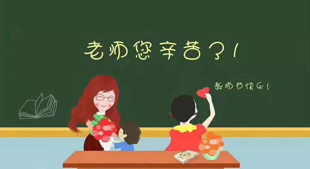 教师节|假如你的各科老师都喜欢喝葡萄酒