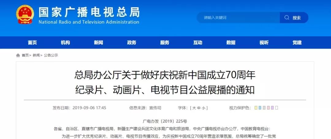 总局部署献礼片展播，《时尚大师2》今晚播出