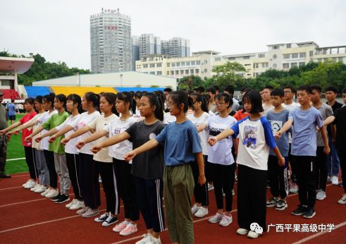 新学期,燃新梦!平果高中举行2019级新生军训会