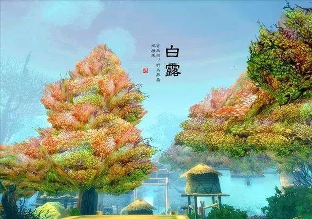 白露到,祝福到,最美祝福送给你,早安,朋友