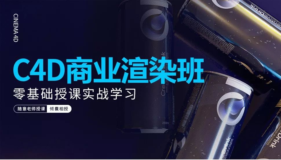 高薪技能!C4D安装包及插件限时领取