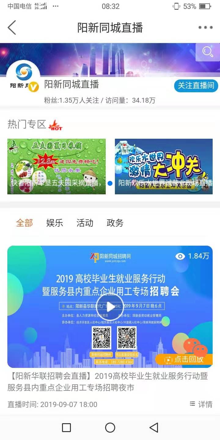 阳新招聘_阳新县2019年企业 项目 专场招聘会即将在光谷广场举行