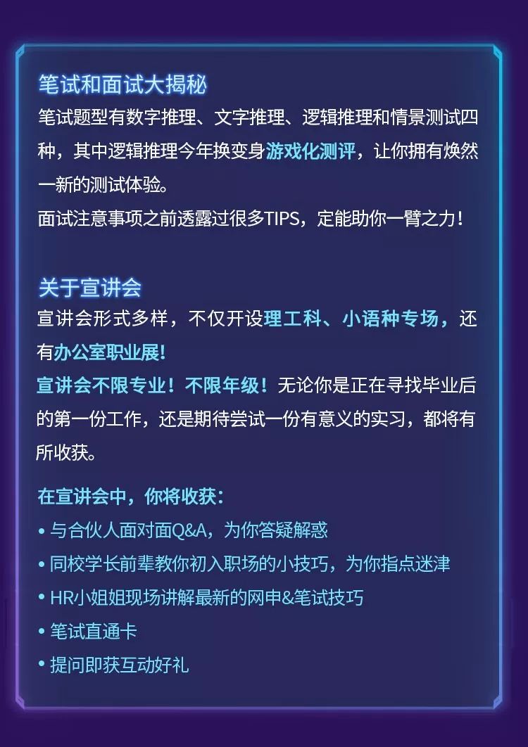 毕马威招聘_申请细节及攻略曝光 四大寒假实习即将关闭(2)