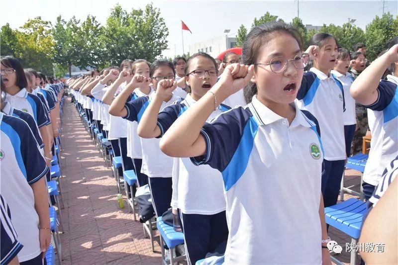 奋力勇向上续写新华章陕州中学举行20192020学年上期开学典礼