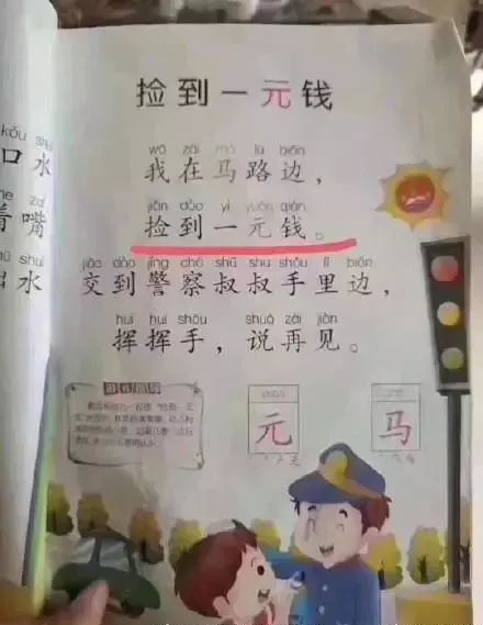 《我在马路边捡到一分钱》简谱_我在马路边捡到一分钱(2)