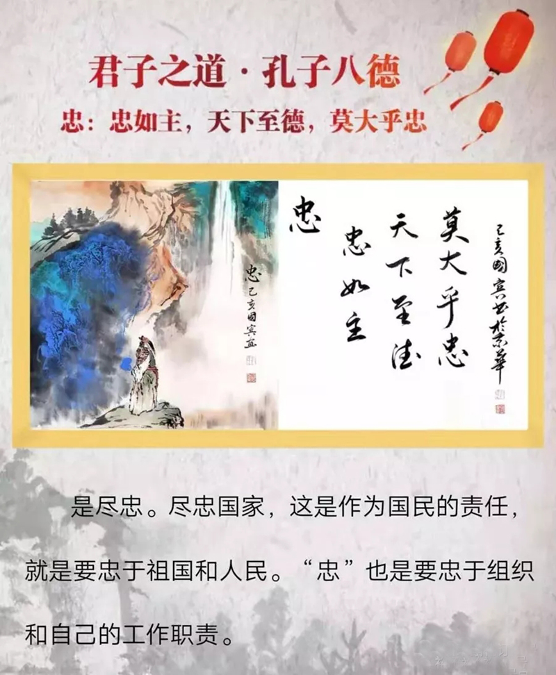 千年传承孔子八德字画孔子75代孙孔国宾大师绘画