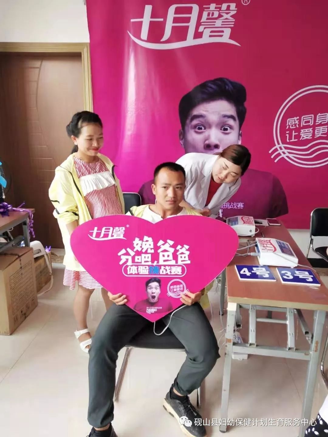 砚山县妇幼保健院开展第一届分娩吧爸爸!真