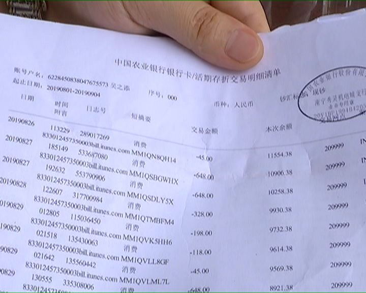 原来是儿子玩游戏时充值消费吴先生说，这张银行卡绑定了一台自己用的苹