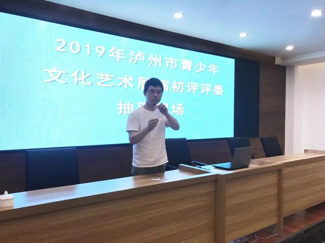 2019年泸州市青少年文化艺术展演决赛名单出炉