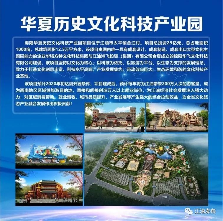 江油经济总量_江油肥肠(2)