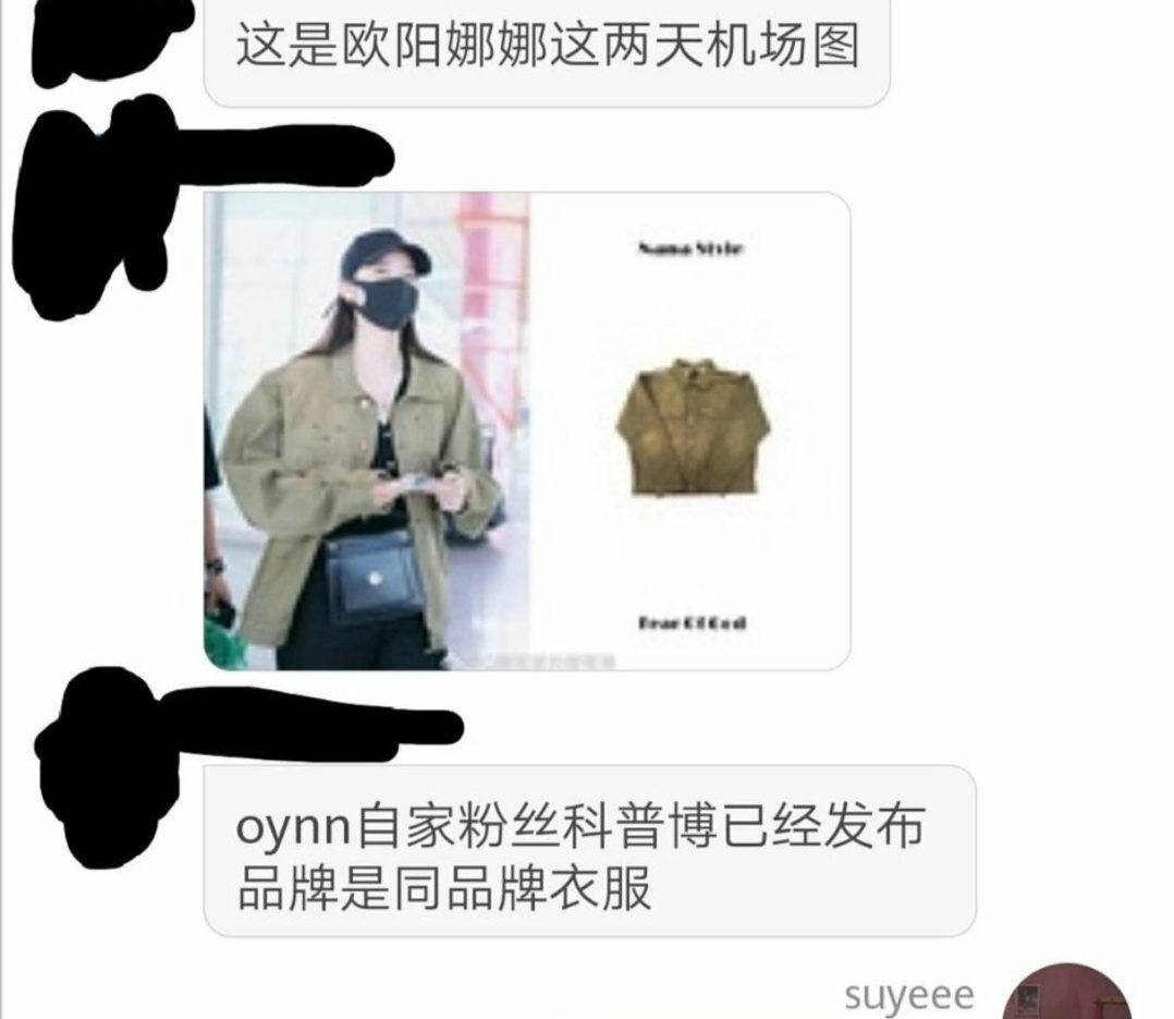 歐陽娜娜理想型公開後，被爆和陳飛宇穿同件外套，真的在一起了？ 娛樂 第3張