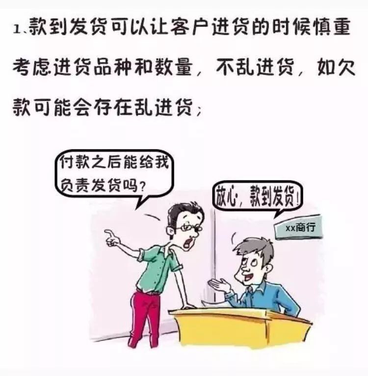 批发商拿货是先给钱的吗为什么呢 批发商拿货是先给钱的吗为什么呢
