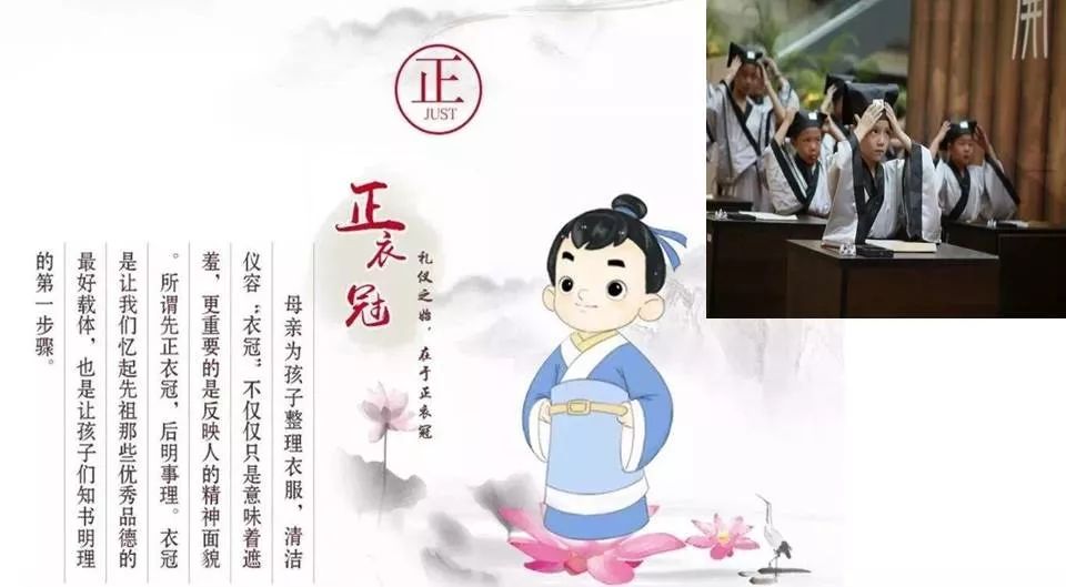 一,端正衣冠 换新貌"冠必正,纽必结,袜与履,俱紧切"《弟子规》告诉