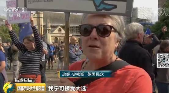 原创英内阁一大臣辞职、民众游行抗议...英国首相“无协议脱欧”面临重重阻碍