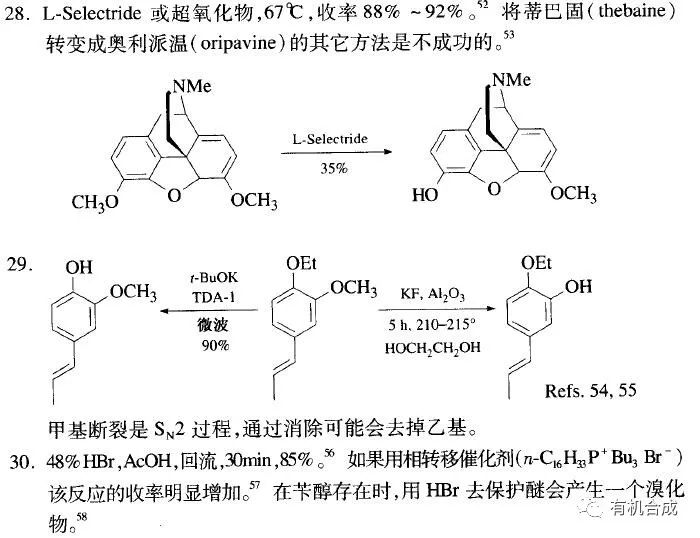 当苄基和甲基醚同时存在时,优先脱掉苄基.