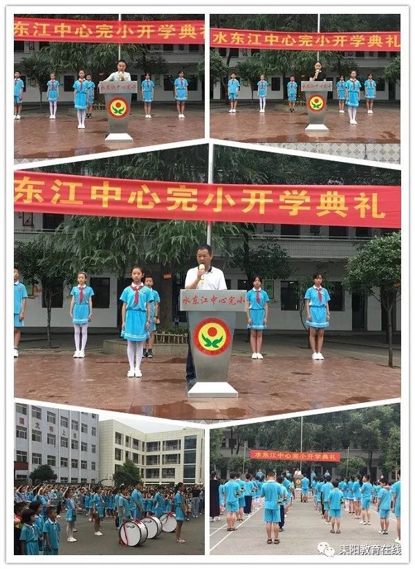 [标题新闻]9月3日上午,蔡子池中学在操场举行2019年秋季开学典礼,近