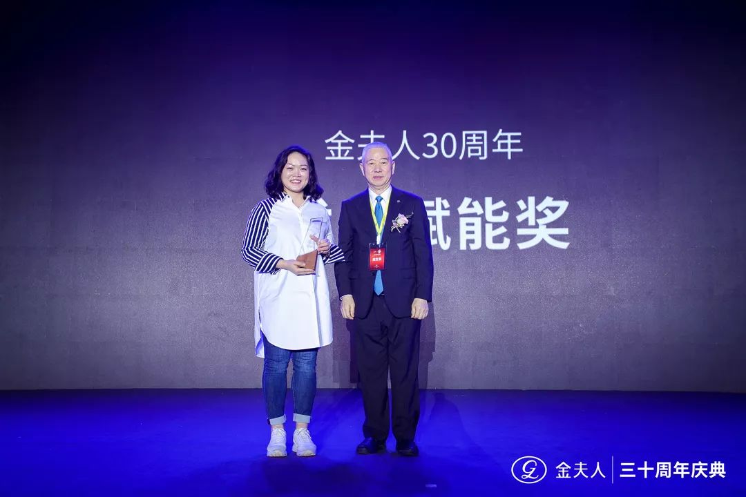 ）有限公司上海英科实业有限公司朗基地产集团有限公司30周年发展赋能奖金夫人集团总裁周生俊先生为“金夫