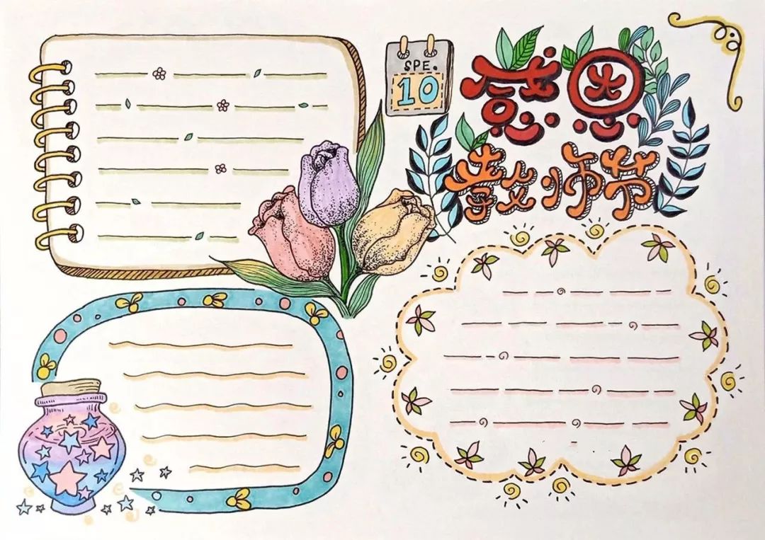 教师节手抄报素材  1,第一个教师节介绍 1985年9月10日为新中国的第