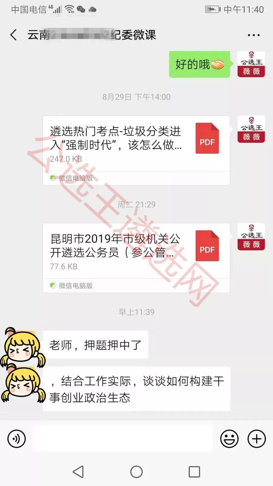 今日刚考!云南省纪委遴选笔试真题+解析(公选