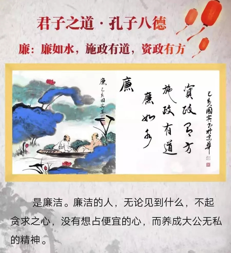 千年传承孔子八德字画孔子75代孙孔国宾大师绘画