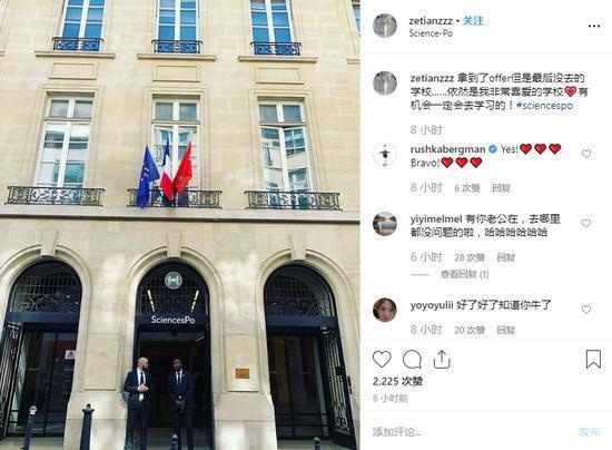 章泽天弃入学资格?放弃巴黎政治学院表“不舍