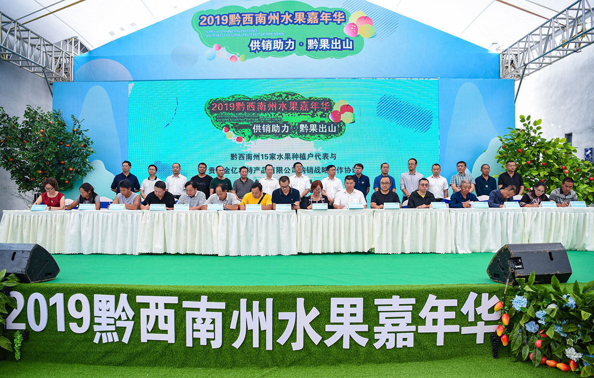 兴义金亿水果市场封了吗